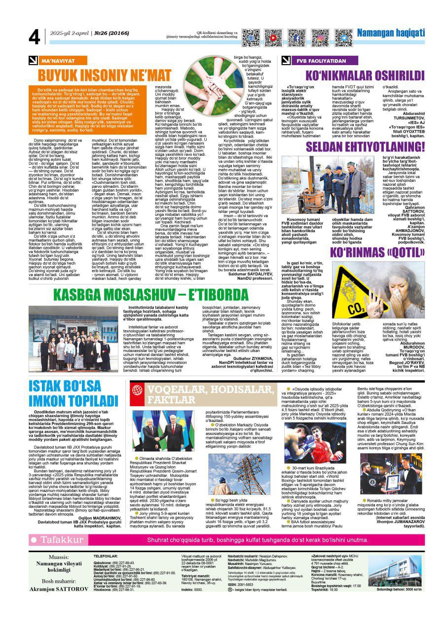 "Namangan haqiqati" gazetasining 2-aprel 26-sonida Namangan davlat pedagogika instituti
