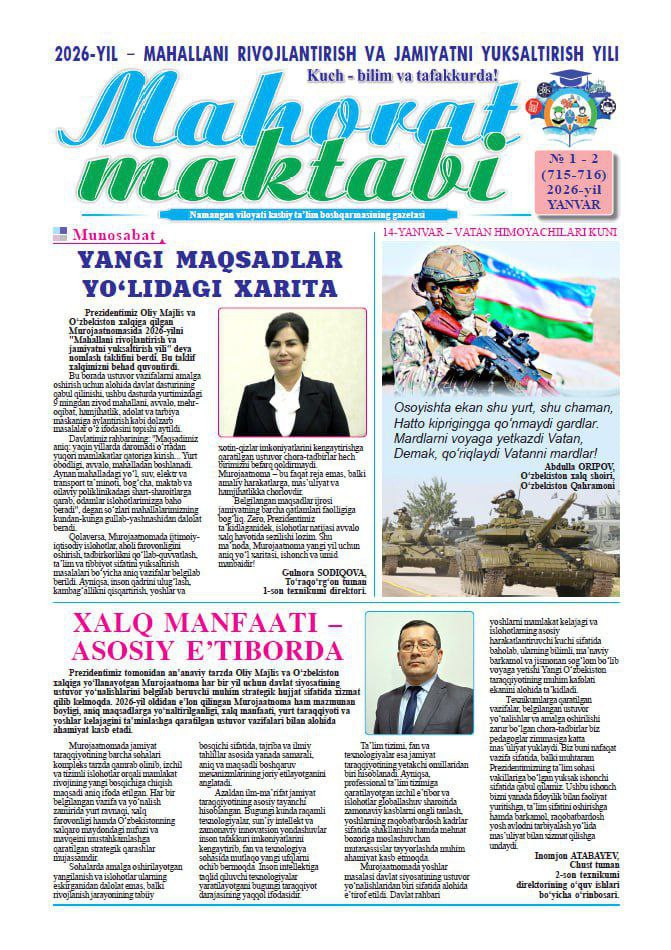 “Mahorat maktabi” gazetasining 2026-yil yanvar oyidagi 1–2-sonlarida Namangan davlat pedagogika instituti