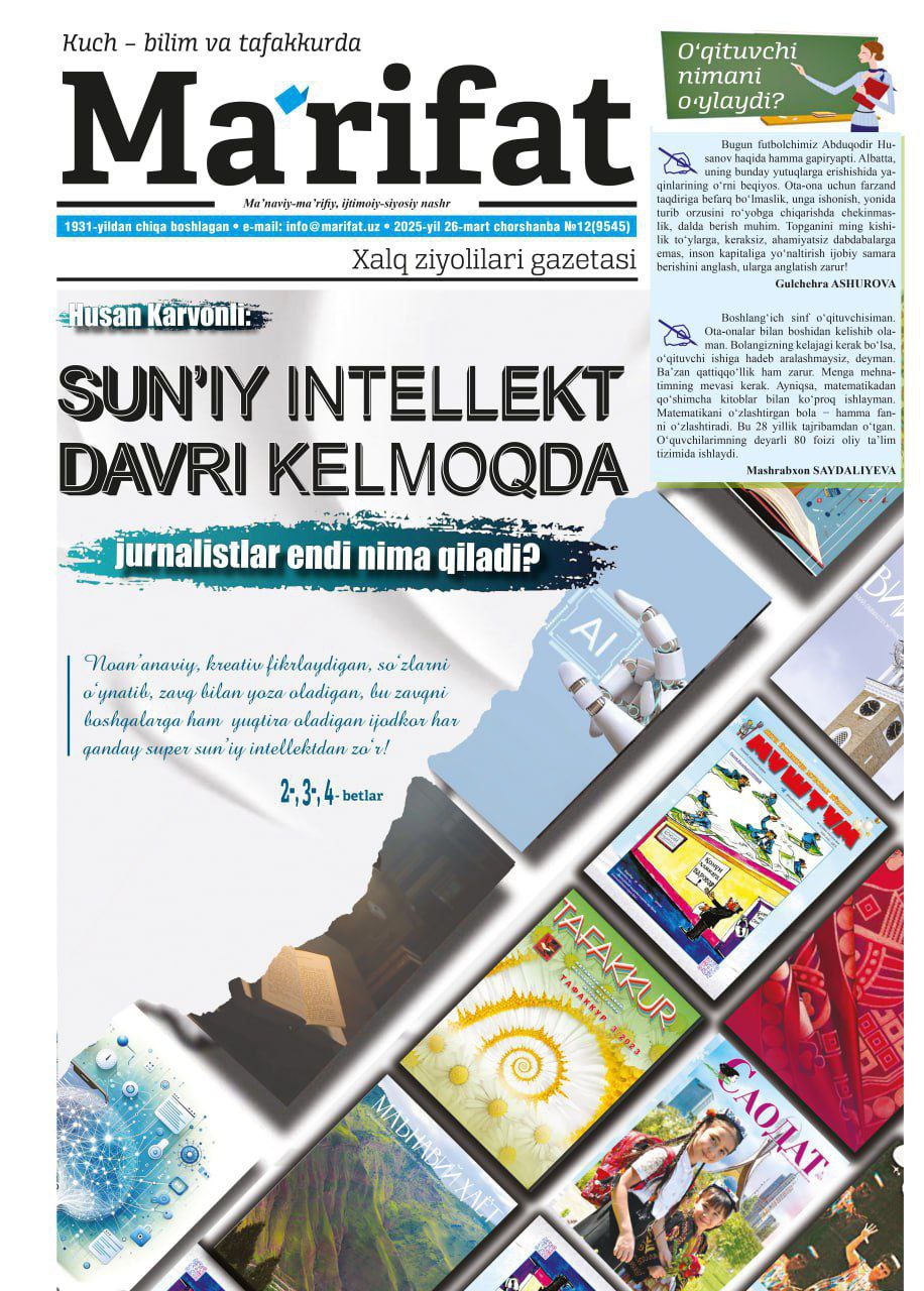 Ma'rifat" gazetasining 26-mart 12-sonida Namangan davlat pedagogika instituti